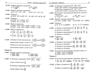 Sbornik zadachshestakov