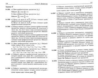 Sbornik zadachshestakov