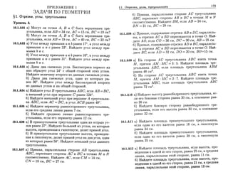 Sbornik zadachshestakov