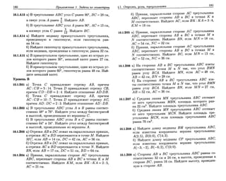 Sbornik zadachshestakov