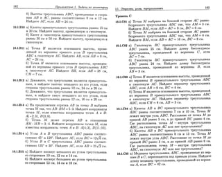 Sbornik zadachshestakov