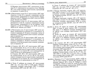 Sbornik zadachshestakov