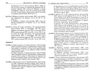 Sbornik zadachshestakov