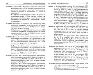 Sbornik zadachshestakov