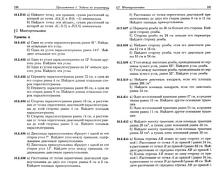 Sbornik zadachshestakov