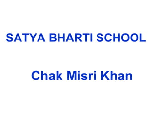 SATYA BHARTI SCHOOL


   Chak Misri Khan
 