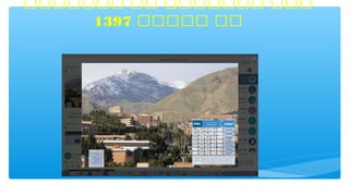 ‫ییییییی‬ ‫یی‬ ‫ییییییی‬ ‫ییی‬
‫ییییی‬ ‫یی‬1397
 