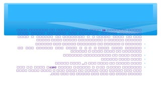 ∗‫ی‬‫یییییی‬ ‫ییییی‬30‫یییی‬ ‫ییییییی‬ ‫یی‬ ‫ییییی‬ ‫ی‬‫ییییی‬ ‫یییی‬
‫یییی‬ ‫ییییی‬ ‫ییییییی‬ ‫ییی‬ ‫ییییییی‬ ‫یییییی‬ ‫یییییییی‬
‫یییی‬ ‫ی‬ ‫یییییی‬ ‫یی‬ ‫یییییییی‬ ‫ی‬ ‫ی‬ ‫ییییی‬ ‫یییی‬ ‫یی‬ ‫ییی‬
‫ییییی‬ ‫یییی‬ ‫ییییی‬ ‫ییییییییی‬ ‫ی‬ ‫یییییی‬ ‫یییییی‬
∗‫یییییی‬ ‫ییی‬ ‫ییییی‬ ‫ییییییی‬ ‫یی‬ ‫یییییی‬ ‫ی‬ ‫یییییی‬
∗‫یی‬ ‫ییی‬ ‫یییییی‬ ‫ییی‬ ‫یییی‬ ‫ی‬ ‫ی‬ ‫ی‬ ‫ی‬ ‫یییی‬ ‫یییی‬ ‫یییییی‬
‫یییییی‬ ‫ی‬ ‫یییی‬ ‫یییی‬ ‫یی‬ ‫ییییییی‬
∗‫ییییییی‬ ‫یییییییییی‬ ‫یی‬ ‫یییی‬ ‫یییی‬
∗‫یییییی‬ ‫یییی‬ ‫یییی‬
∗‫ییییی‬ ‫یییی‬ ...‫ی‬ ‫ییی‬ ‫یییی‬ ‫یی‬ ‫ییییی‬ ‫یییی‬
∗‫ییییی‬ ‫ی‬ ‫ییییی‬ ‫ی‬ ‫ی‬ ‫یی‬ ‫ی‬ ‫یییی‬ ‫ییییییی‬1397‫ییی‬ ‫ی‬ ‫ی‬ ‫یییی‬ ‫ی‬
‫یییی‬ ‫یییی‬ ‫یییی‬ ‫ی‬ ‫ییی‬ ‫یییی‬ ‫یی‬ ‫ییییی‬ ‫ییی‬ ‫ییییی‬ ‫ییی‬ ‫ییی‬
.‫ییی‬ ‫ییی‬ ‫یی‬ ‫ییییی‬ ‫ییی‬ ‫ییی‬ ‫یی‬ ‫یییی‬ ‫ییییی‬
 