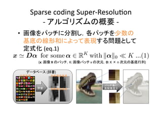 •
(eq.1)
(x: X K: x D: K n )
Sparse coding Super-Resolu:on
- -
( )
 