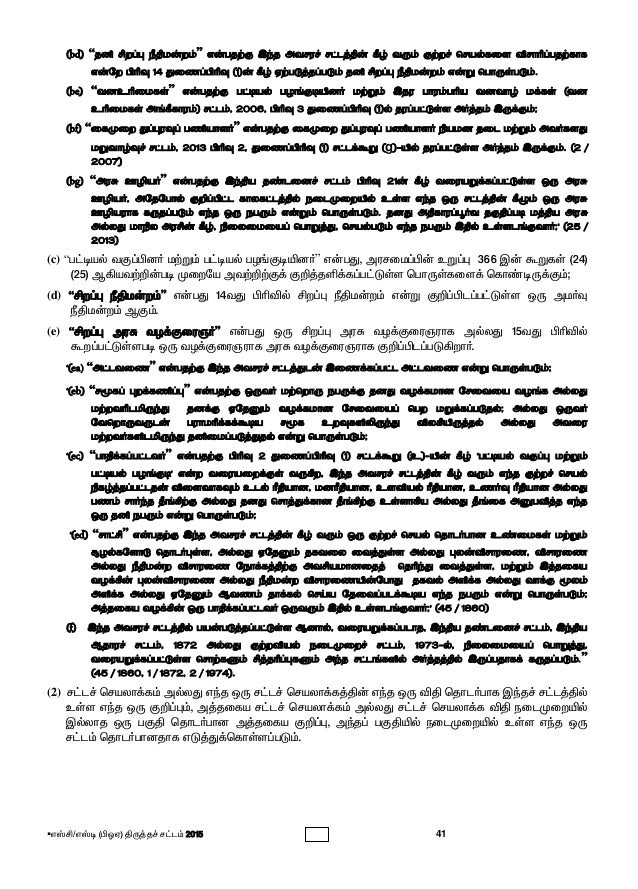 Sc St Poa Amendment Act 15 Combined With Act 19