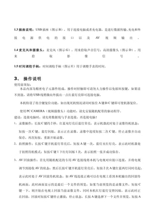 new spy watch camera specifications