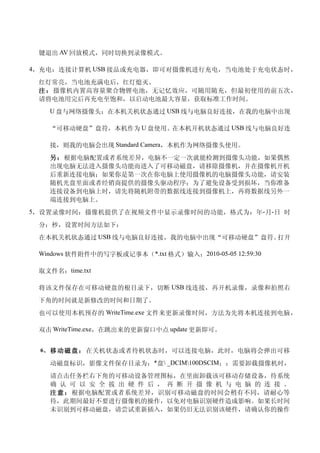 new spy watch camera specifications