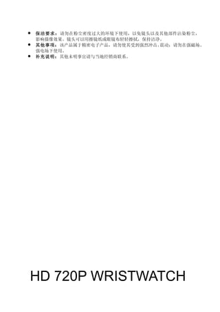 new spy watch camera specifications