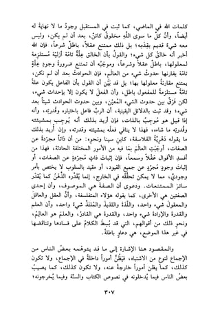 الجزء الثاني من كتاب مراتب الاجماع لابن حزم