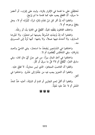 الجزء الثاني من كتاب مراتب الاجماع لابن حزم