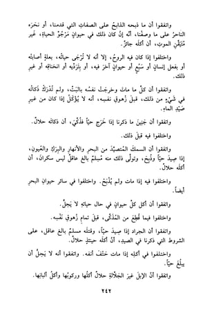 الجزء الثاني من كتاب مراتب الاجماع لابن حزم