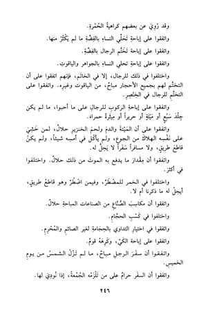 الجزء الثاني من كتاب مراتب الاجماع لابن حزم