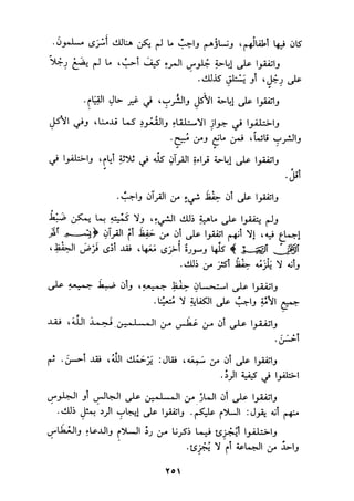 الجزء الثاني من كتاب مراتب الاجماع لابن حزم