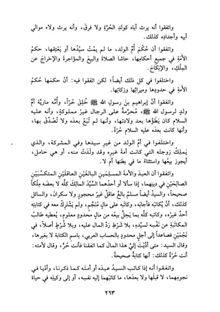 الجزء الثاني من كتاب مراتب الاجماع لابن حزم