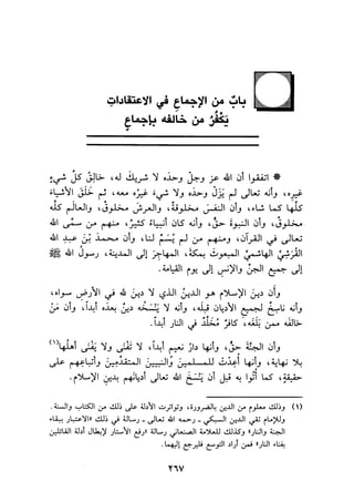 الجزء الثاني من كتاب مراتب الاجماع لابن حزم