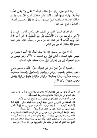 الجزء الثاني من كتاب مراتب الاجماع لابن حزم