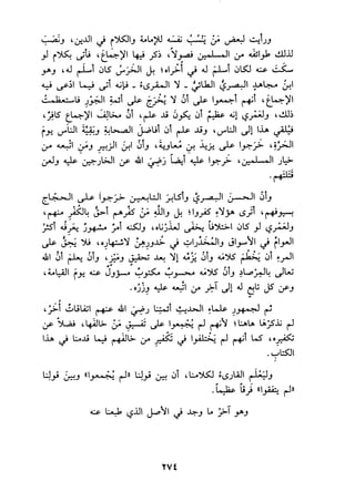 الجزء الثاني من كتاب مراتب الاجماع لابن حزم