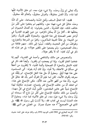 الجزء الثاني من كتاب مراتب الاجماع لابن حزم