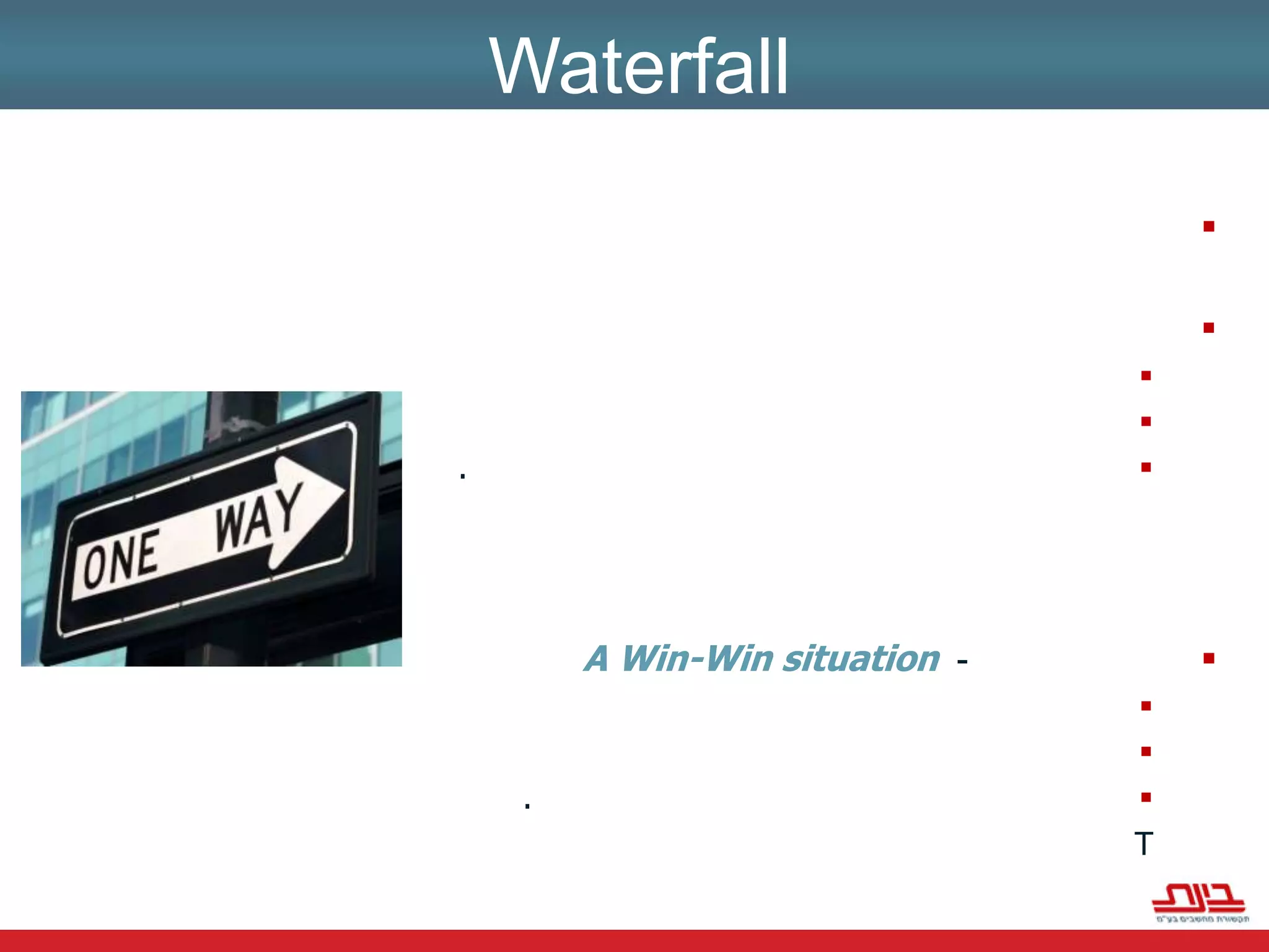 Waterfallפריסה של מערך שערים חד כיוונים לכל הקישורים לעולם החיצוני. 