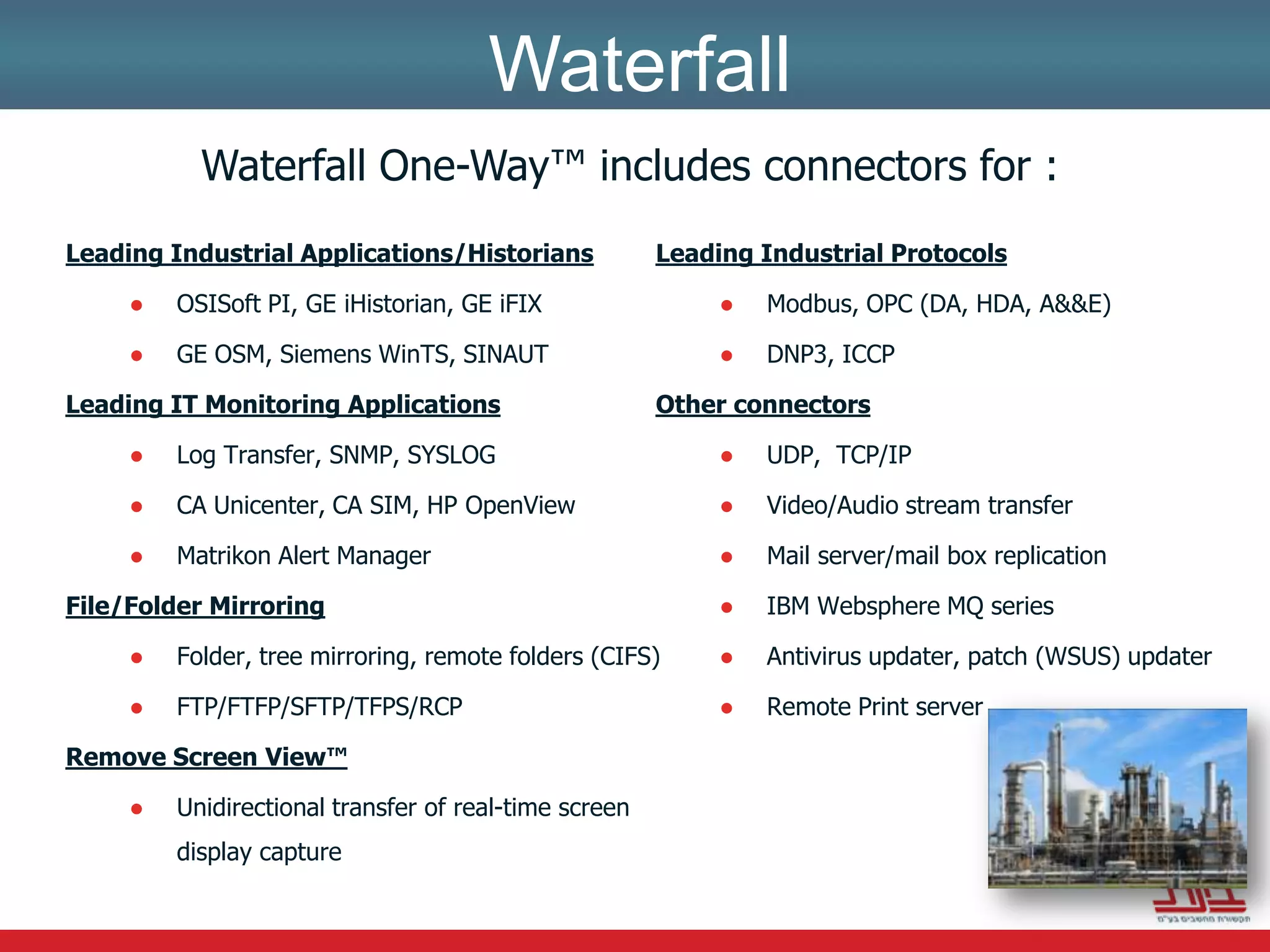 שליחת נתוני ייצור לרשת הארגונית. 