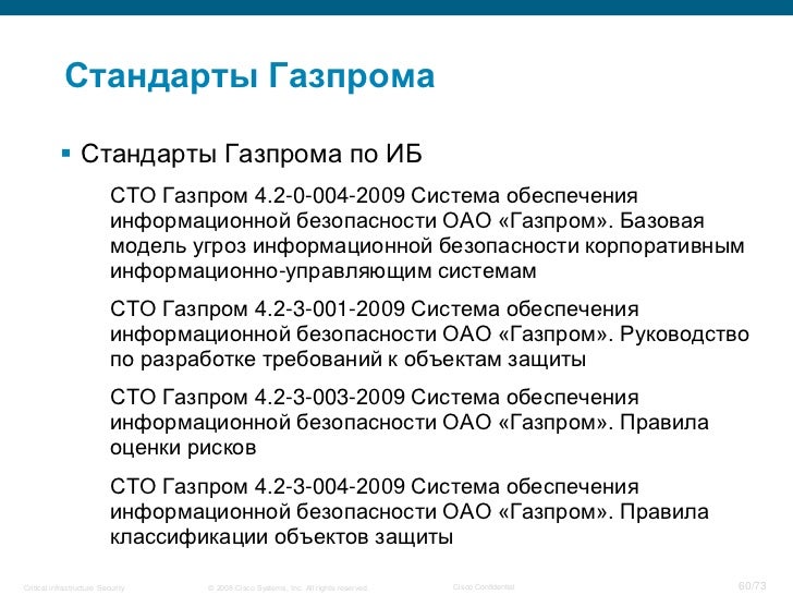 Стандарты безопасности автокресел