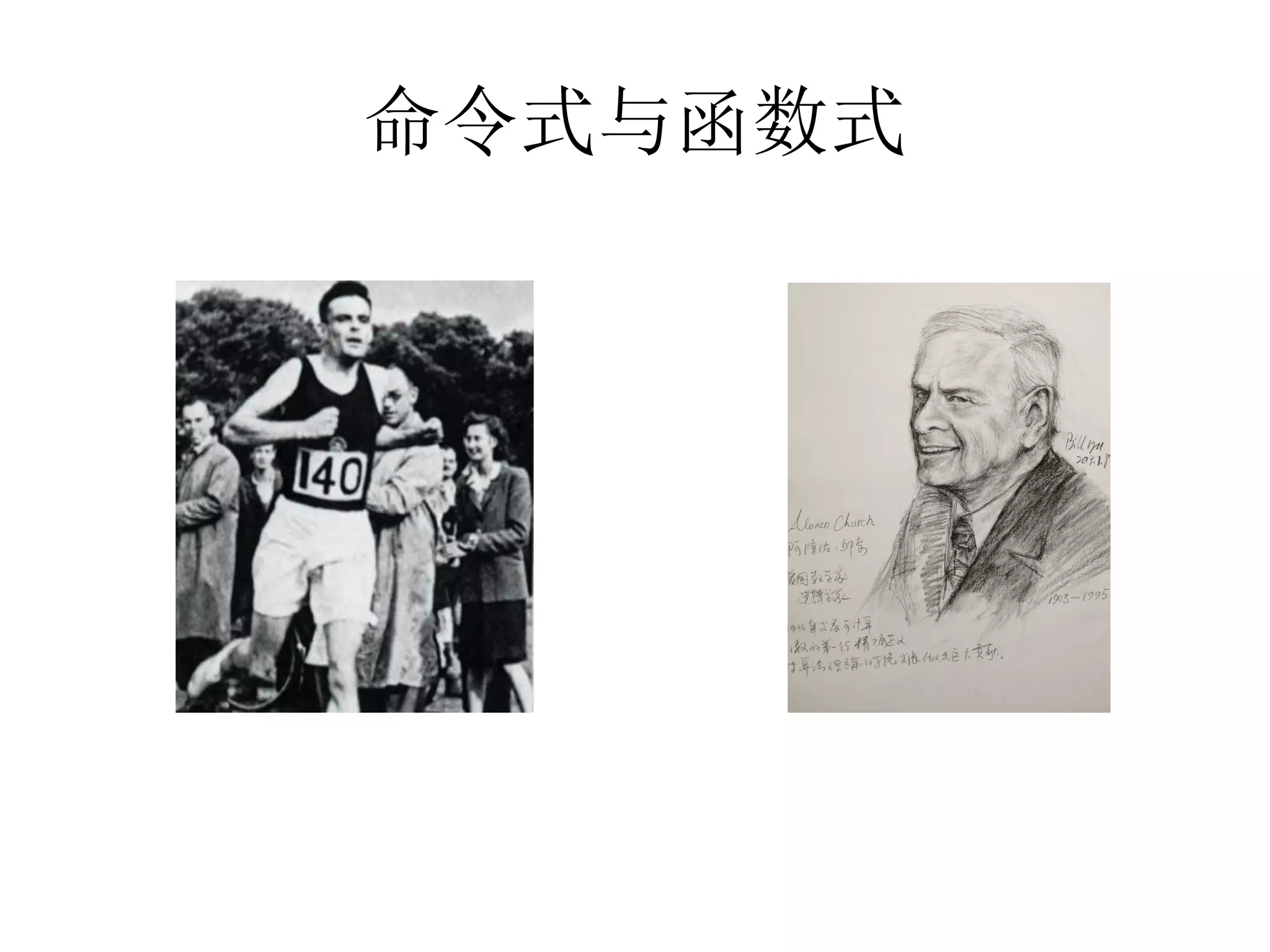 命令式与函数式
 