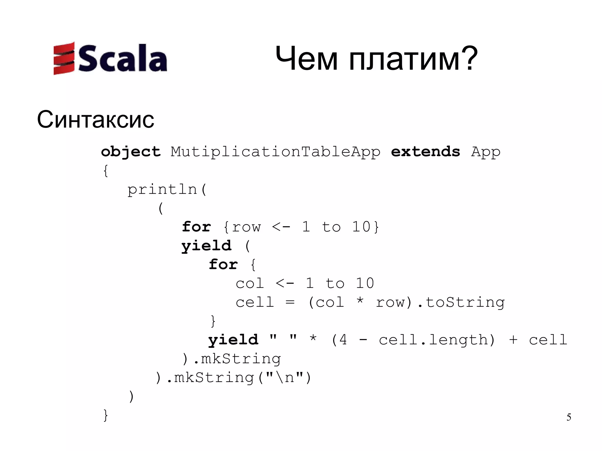 Объектно-ориентированный 