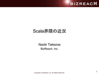 1
Scala界隈の近況
Naoki Takezoe
BizReach, Inc.
 