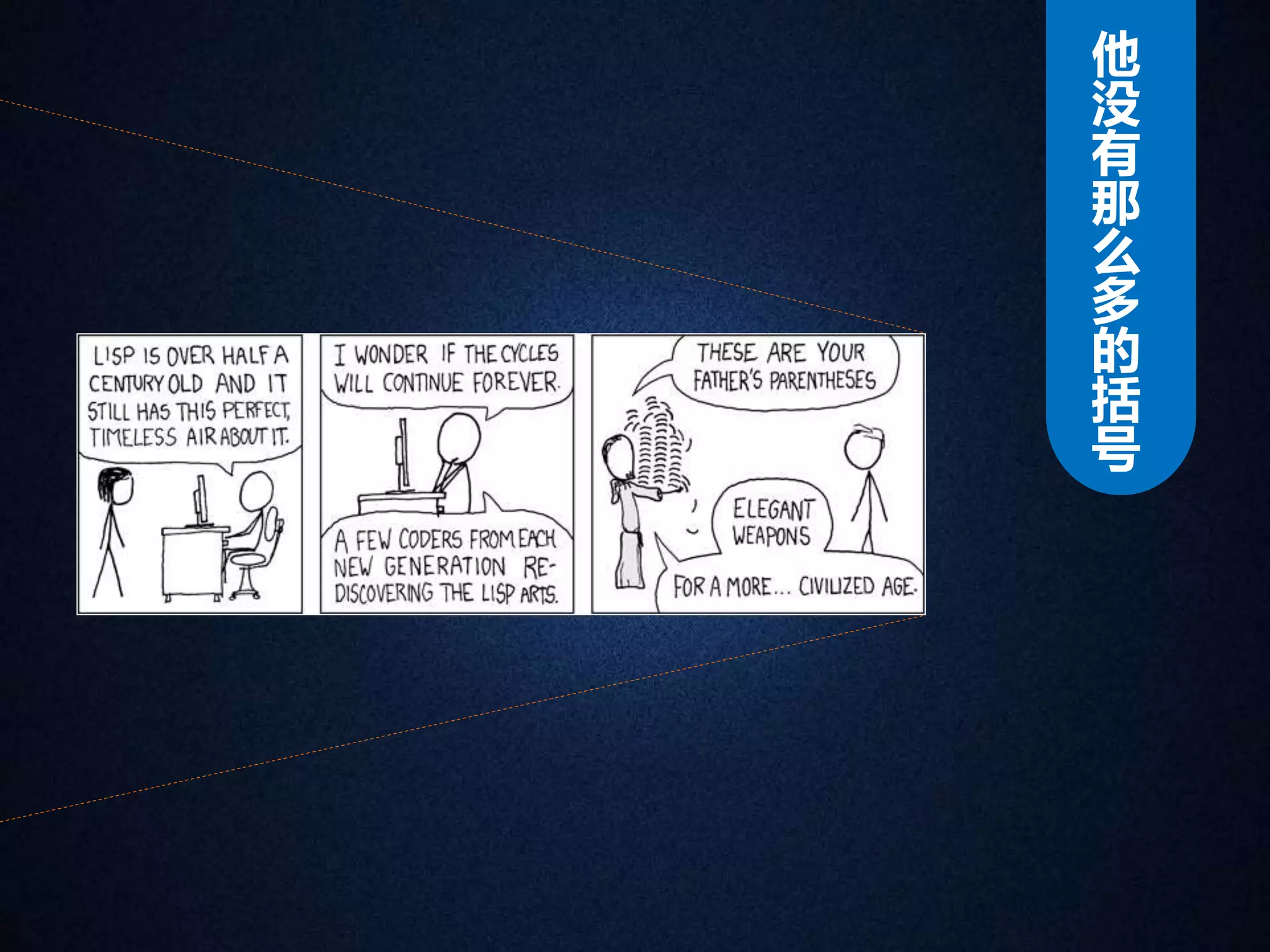 他没有那么多的括号 
 