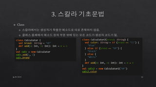 by 토니토닉 12
 