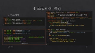 by 토니토닉 25
<결과 화면>
 getter, setter | (혹은 property) 개념
 