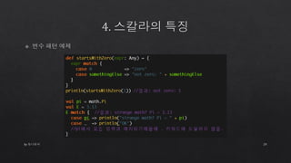 by 토니토닉 29
 