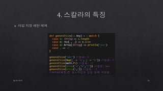 by 토니토닉 33
 