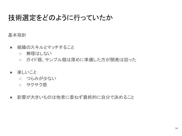 Sierでscalaを試した結果 Web系に転職した話