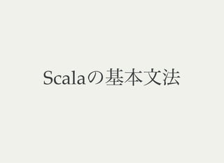 Scala
 