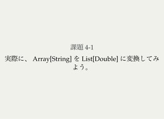 4-1
Array[String] List[Double]
 