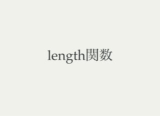 length
 
