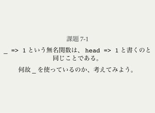 7-1
_ => 1 head => 1
_
 