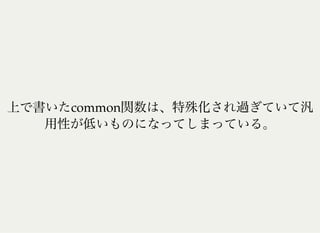 common
 