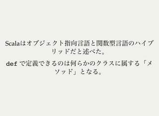 Scala
def
 