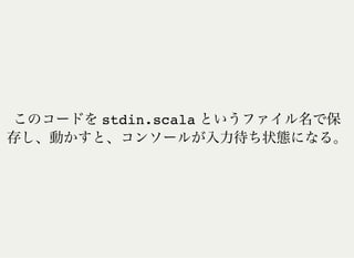 stdin.scala
 