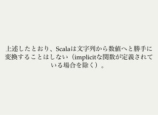 Scala
implicit
 