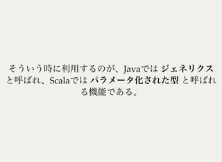 Java
Scala
 