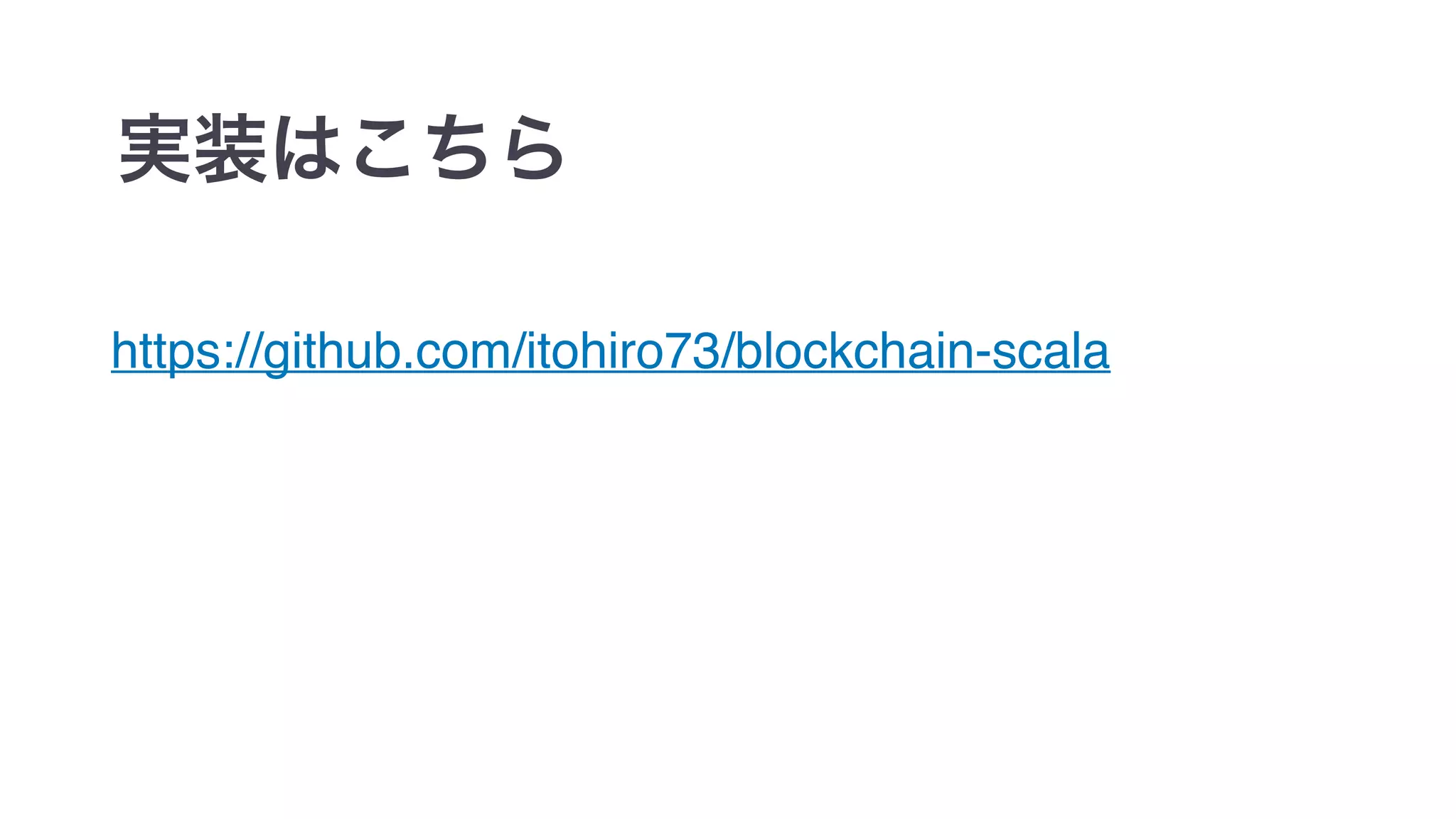 https://github.com/itohiro73/blockchain-scala
 