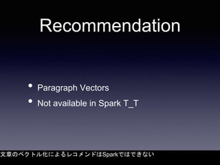 Scala Matsuri 2016: Japanese Text Mining with Scala and Spark